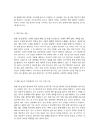 콩팥 및 요로계 관련 사전 학습 보고서 심층 분석과 간호적 접근법-2