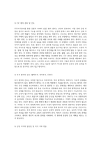 콩팥 및 요로계 관련 사전 학습 보고서 심층 분석과 간호적 접근법-4