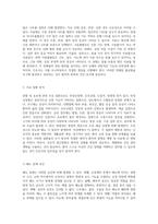 콩팥 및 요로계 관련 사전 학습 보고서 심층 분석과 간호적 접근법-6