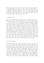 콩팥 및 요로계 관련 사전 학습 보고서 심층 분석과 간호적 접근법-7