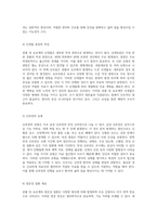 콩팥 및 요로계 관련 사전 학습 보고서 심층 분석과 간호적 접근법-8