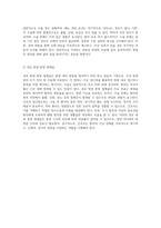 콩팥 및 요로계 관련 사전 학습 보고서 심층 분석과 간호적 접근법-10