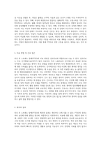 외상 후 스트레스 장애의 간호 진단 및 관리에 관한 심층 연구-4