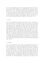 외상 후 스트레스 장애의 간호 진단 및 관리에 관한 심층 연구-6