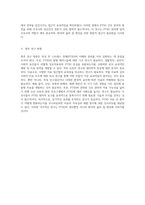 외상 후 스트레스 장애의 간호 진단 및 관리에 관한 심층 연구-8