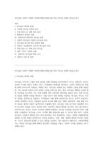 리더십의 다면적 이해와 사회복지행정가에게 필수적인 리더십 유형의 중요성 탐구-1