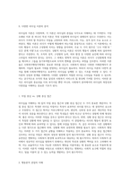 리더십의 다면적 이해와 사회복지행정가에게 필수적인 리더십 유형의 중요성 탐구-2