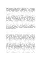 리더십의 다면적 이해와 사회복지행정가에게 필수적인 리더십 유형의 중요성 탐구-3