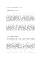 리더십의 다면적 이해와 사회복지행정가에게 필수적인 리더십 유형의 중요성 탐구-4