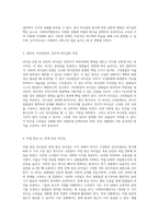 리더십의 다면적 이해와 사회복지행정가에게 필수적인 리더십 유형의 중요성 탐구-5