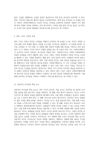 리더십의 다면적 이해와 사회복지행정가에게 필수적인 리더십 유형의 중요성 탐구-6