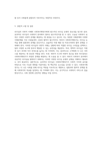 리더십의 다면적 이해와 사회복지행정가에게 필수적인 리더십 유형의 중요성 탐구-7