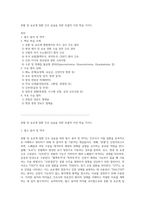 콩팥 및 요로계 질환 간호 실습을 위한 포괄적 사전 학습 가이드-1