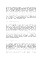 콩팥 및 요로계 질환 간호 실습을 위한 포괄적 사전 학습 가이드-4