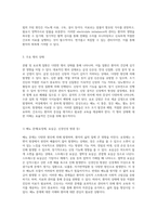 콩팥 및 요로계 질환 간호 실습을 위한 포괄적 사전 학습 가이드-5