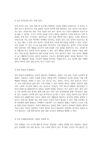콩팥 및 요로계 질환 간호 실습을 위한 포괄적 사전 학습 가이드-6