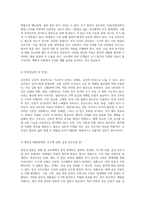 콩팥 및 요로계 질환 간호 실습을 위한 포괄적 사전 학습 가이드-7