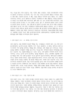 중환자실에서의 성인 간호학 실습을 위한 필수 사전 지식과 이론 탐구-2