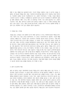 중환자실에서의 성인 간호학 실습을 위한 필수 사전 지식과 이론 탐구-3