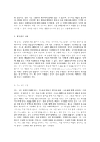 중환자실에서의 성인 간호학 실습을 위한 필수 사전 지식과 이론 탐구-4