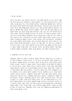 중환자실에서의 성인 간호학 실습을 위한 필수 사전 지식과 이론 탐구-5