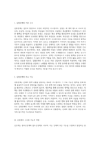 중환자실에서의 성인 간호학 실습을 위한 필수 사전 지식과 이론 탐구-6