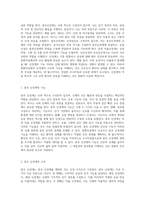 중환자실에서의 성인 간호학 실습을 위한 필수 사전 지식과 이론 탐구-7