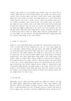 중환자실에서의 성인 간호학 실습을 위한 필수 사전 지식과 이론 탐구-8