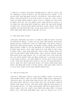중환자실에서의 성인 간호학 실습을 위한 필수 사전 지식과 이론 탐구-9