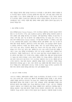 중환자실에서의 성인 간호학 실습을 위한 필수 사전 지식과 이론 탐구-11