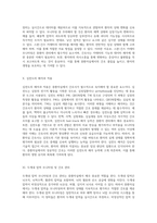 중환자실에서의 성인 간호학 실습을 위한 필수 사전 지식과 이론 탐구-12