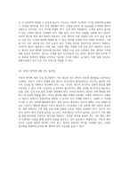 중환자실에서의 성인 간호학 실습을 위한 필수 사전 지식과 이론 탐구-13