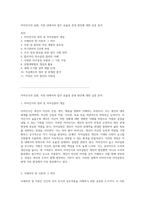 자아인식과 실현, 직장 내에서의 업무 효율성 증대 방안에 대한 심층 분석-1