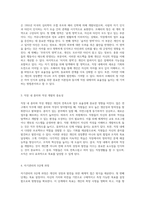 자아인식과 실현, 직장 내에서의 업무 효율성 증대 방안에 대한 심층 분석-2