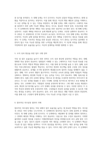 자아인식과 실현, 직장 내에서의 업무 효율성 증대 방안에 대한 심층 분석-3