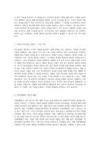 자아인식과 실현, 직장 내에서의 업무 효율성 증대 방안에 대한 심층 분석-4