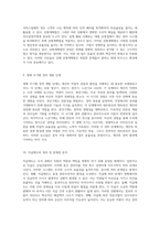 자아인식과 실현, 직장 내에서의 업무 효율성 증대 방안에 대한 심층 분석-5