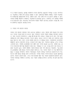 자아인식과 실현, 직장 내에서의 업무 효율성 증대 방안에 대한 심층 분석-6