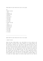 콩팥과 방광의 악성 종양 이해 암의 정의, 원인 및 치료 접근법-1