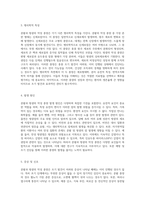 콩팥과 방광의 악성 종양 이해 암의 정의, 원인 및 치료 접근법-3