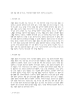 콩팥과 방광의 악성 종양 이해 암의 정의, 원인 및 치료 접근법-7
