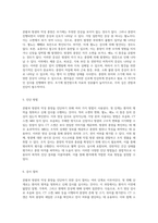 콩팥과 방광의 악성 종양 이해 암의 정의, 원인 및 치료 접근법-8