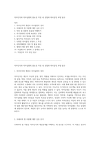 자아인식과 자아실현의 중요성 직장 내 성찰과 의사결정 과정 탐구-1