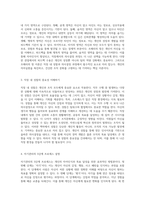 자아인식과 자아실현의 중요성 직장 내 성찰과 의사결정 과정 탐구-2