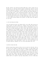 자아인식과 자아실현의 중요성 직장 내 성찰과 의사결정 과정 탐구-3