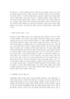 자아인식과 자아실현의 중요성 직장 내 성찰과 의사결정 과정 탐구-4