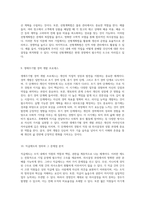 자아인식과 자아실현의 중요성 직장 내 성찰과 의사결정 과정 탐구-5