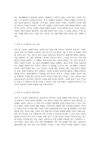 외상 후 스트레스 장애의 다양한 측면과 실질적 사례 분석-2