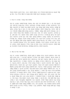 외상 후 스트레스 장애의 다양한 측면과 실질적 사례 분석-3