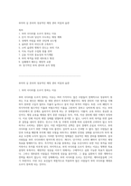 부자의 길 존리의 성공적인 재정 관리 비결과 습관-1